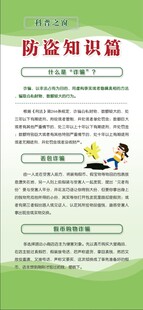 防盗