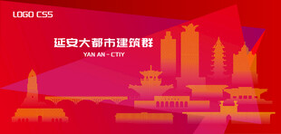 魅力延安