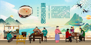 青海甜醅