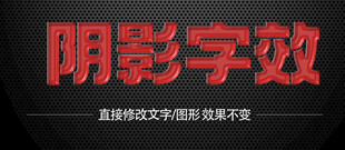 3D立体特效字体金属材质   