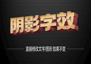 3D立体特效字体金属材质   