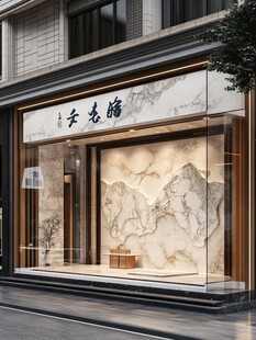 古韵门店