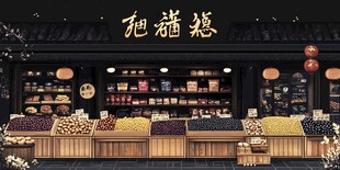 炒货店插画