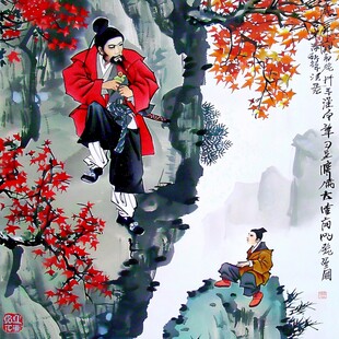 李时珍采药