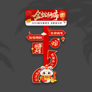 新年路引牌