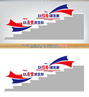 企业楼梯文化墙