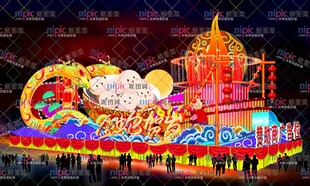 金蛇贺岁