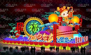 金蛇贺岁