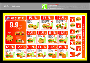 价格表
