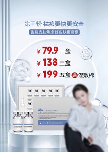 化妆品海报