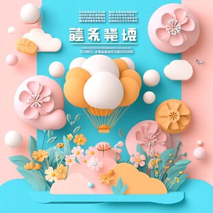 创意纸艺