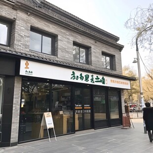 景区便利店