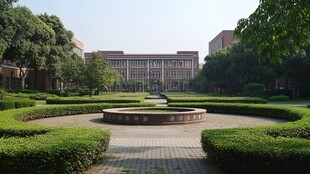 华东师范大学校园