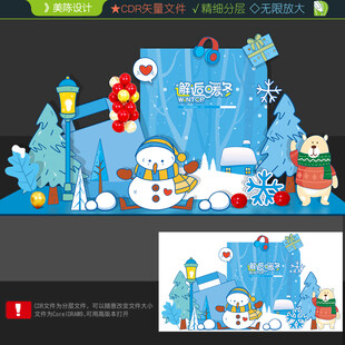 冬天打卡点