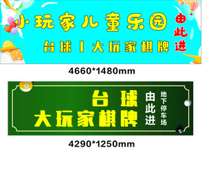 乐园 