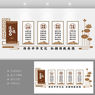 弘扬传统美德