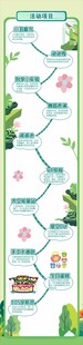 淘宝店铺活动长图
