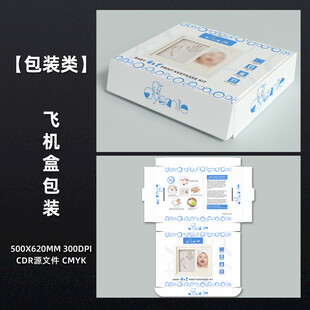 儿童玩具包装盒