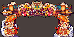 蛇年锦鲤国潮门头