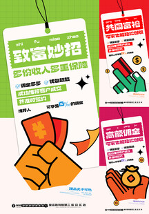 地产活动  老带新