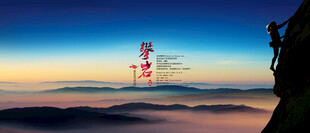 登山 攀登 爬山