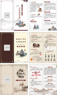 中医健康宣教折页