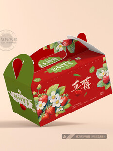 草莓礼盒 平面图