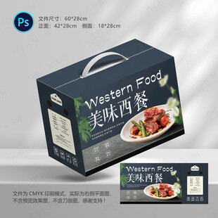 牛排包装礼盒