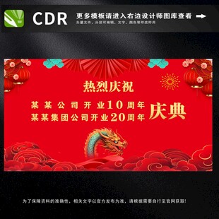 红色喜庆背景