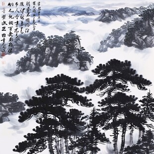 水墨迎客松远山