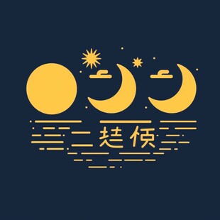 夜晚标志设计