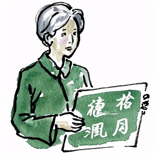 漫画健康讲座人物