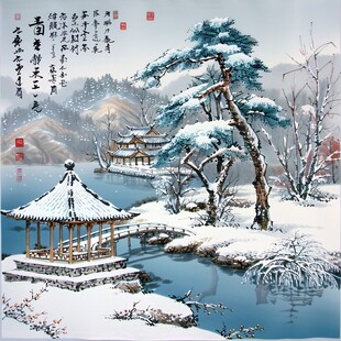 无框画雪景挂画字画