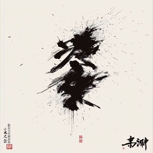 武术招贴