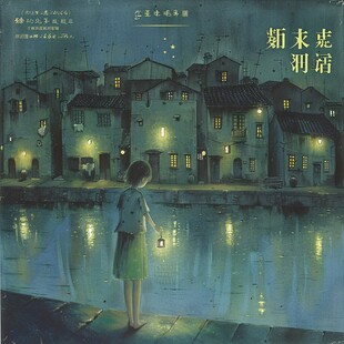 雨巷插画