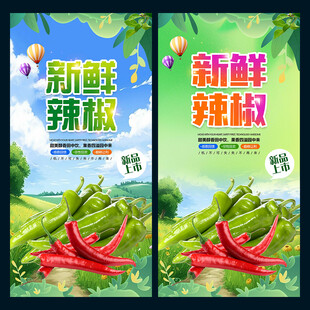 辣椒
