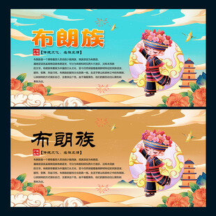 布朗族