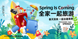 旅游