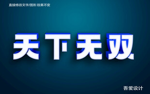  3D立体特效字体金属材质  