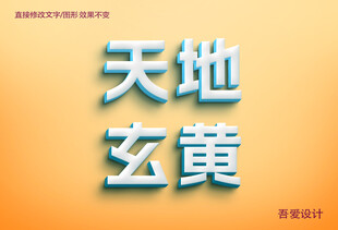 3D立体特效字体金属材质   