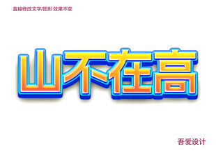 3D立体特效字体金属材质  