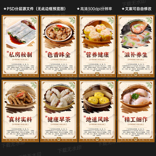 早茶