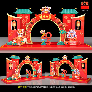 新年门头