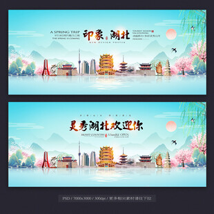 湖北