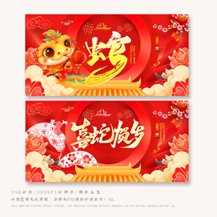 贺新春