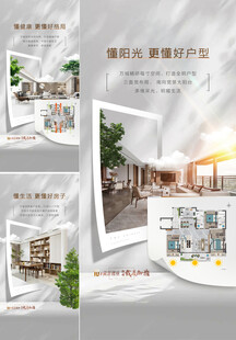 户型海报