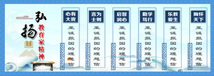 弘扬教育家精神