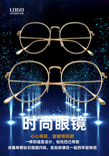眼镜