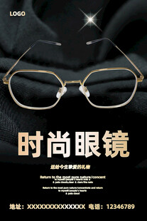 眼镜