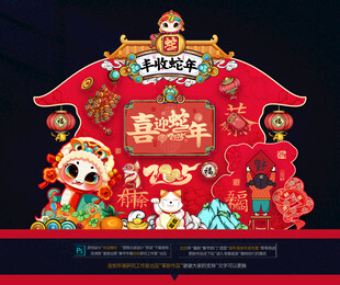 新年美陈布置